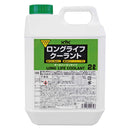 Long life coolant (S) 2L green