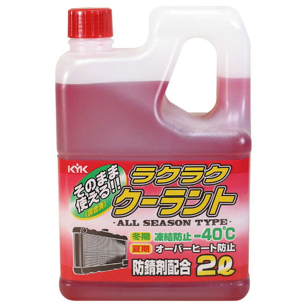 ラクラククーラント赤 2L