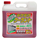 Rakuraku Coolant Red 5L