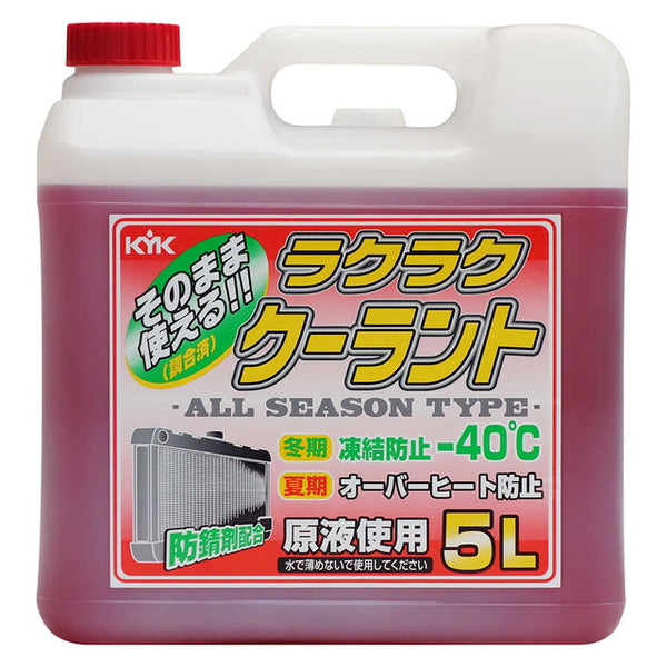 ラクラククーラント赤 5L