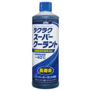 ラクラクスーパークーラント青400ml