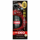 CMドクターデオプレミアムACスプレー D221