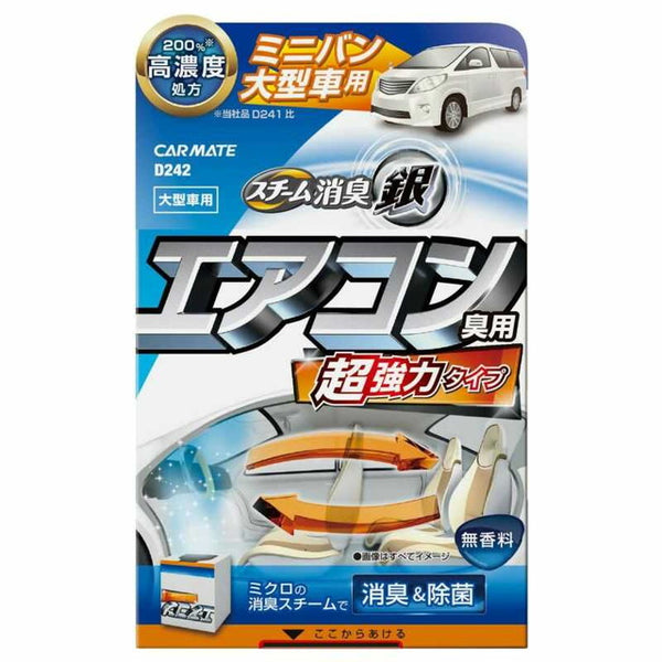 チョウキョウリョクスチーム ギン エアコン L