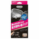 エクスクリア 超撥水ミラーコート