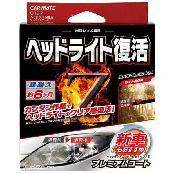 Headlight Fukatsu Premium Court