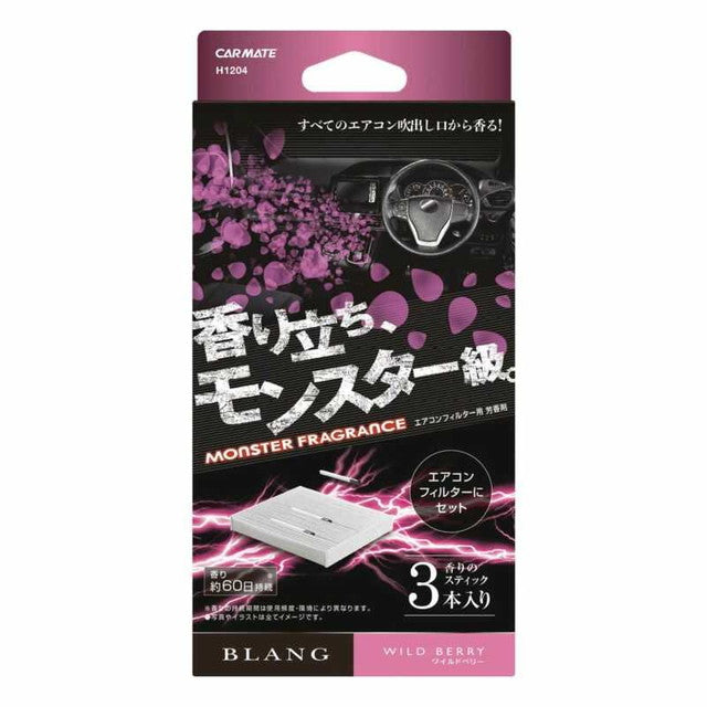 BLANG AC-IN モンスターF WB