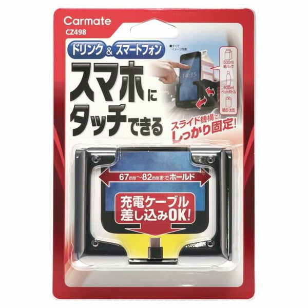 Carmate CZ498 drink holder smartphone tap