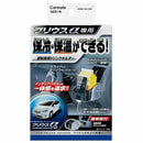 NZ515 ドリンクホルダー プリウスアルファ用