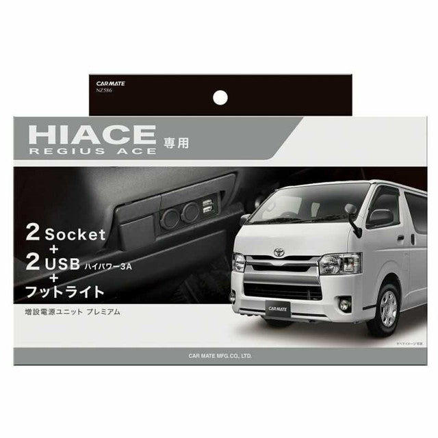 DENGEN HIACE YOU PREMIUM BK