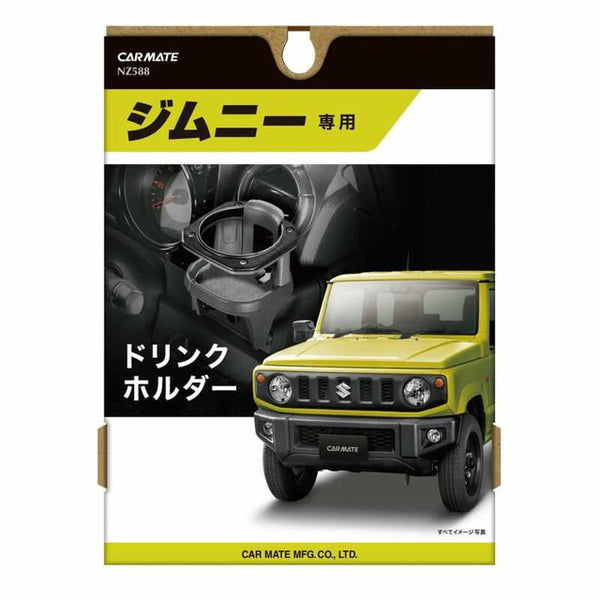 Jimny Senyo drink holder