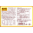 ◆ぬか玄 粉末 80包