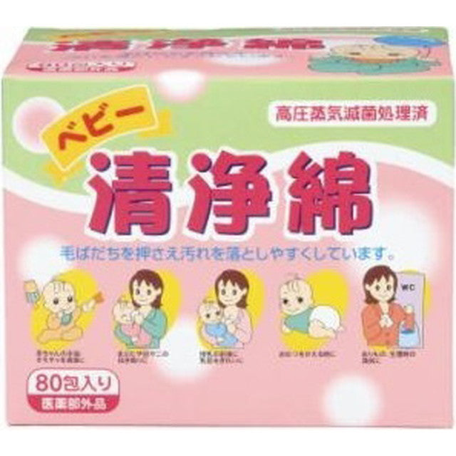 Baby cleaning cotton 80 packs