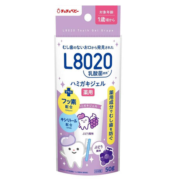 【医薬部外品】チュチュベビー L8020乳酸菌 薬用ハミガキジェルぶどう50g