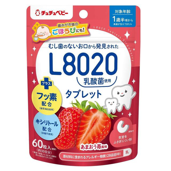 ◆チュチュベビー L8020乳酸菌 タブレット あまおう苺風味 60粒