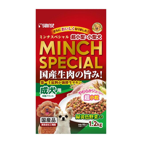 Sunrise Mince Special Ultra-Small Dogs/Small Dogs with Green and Yellow Vegetables 1.2kg for Adult Dogs