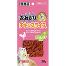 ニャン太のおねだり　チキンスライス　またたび入り　２０ｇ