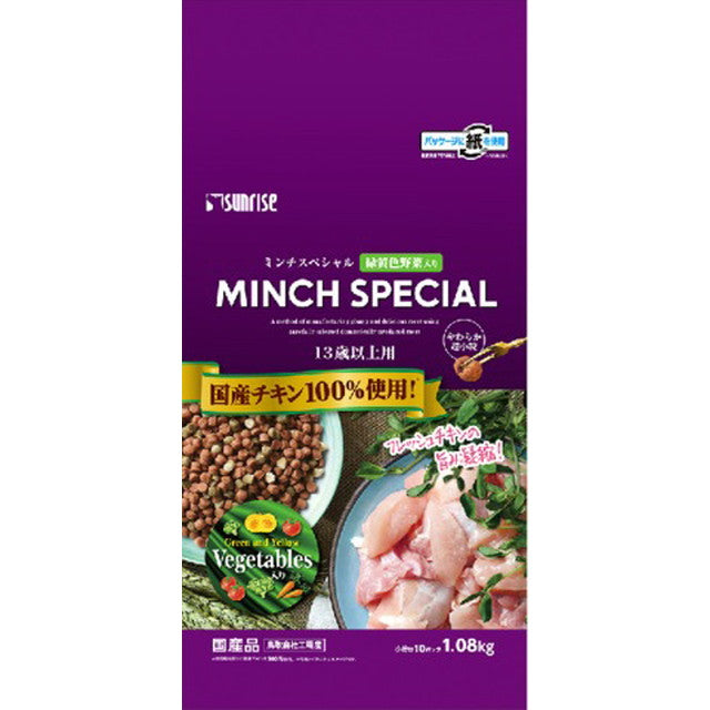 Mince special small dog 13 years old or older with green and yellow vegetables 1.08kg