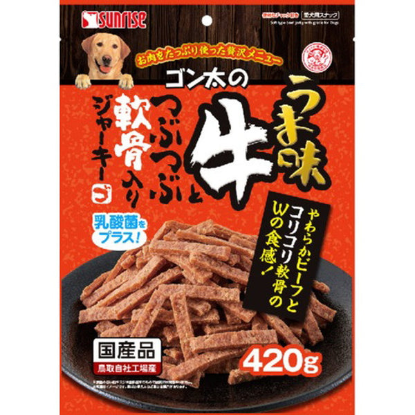 ゴン太のうま味牛とつぶつぶ軟骨入りジャーキー　４２０ｇ