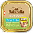 Naturaha Grain Free Chicken &amp; Cheese 100g