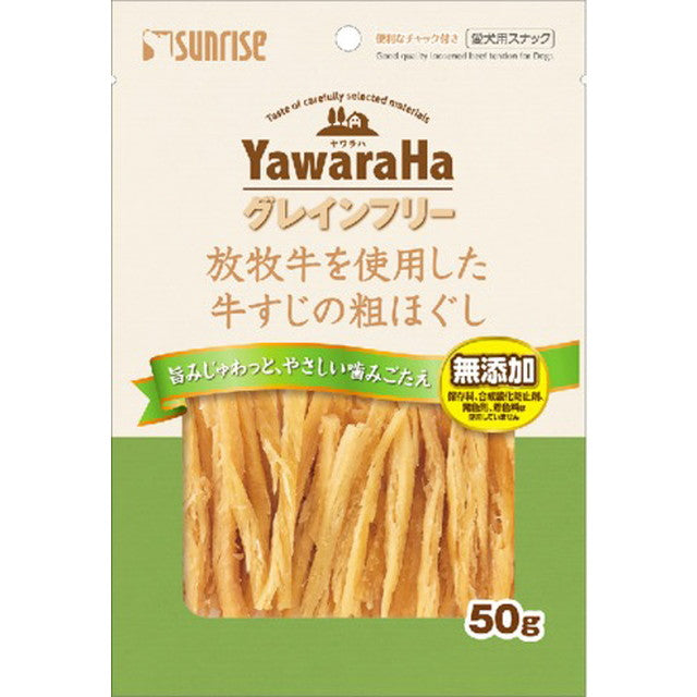 ヤワラハグレインフリー　放牧牛を使用した牛すじの粗ほぐし　５０ｇ