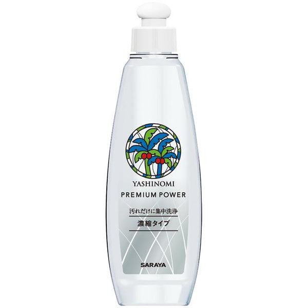 サラヤ ヤシノミ洗剤 プレミアムパワー 濃縮タイプ 本体 200ml２００ｍｌ