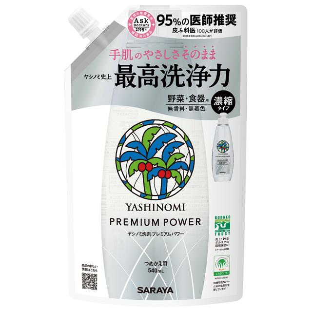 Saraya Yashinomi detergent premium power concentrated type refill 540ml