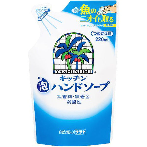 Yashinomi Kitchen 泡沫洗手液补充装 220ml