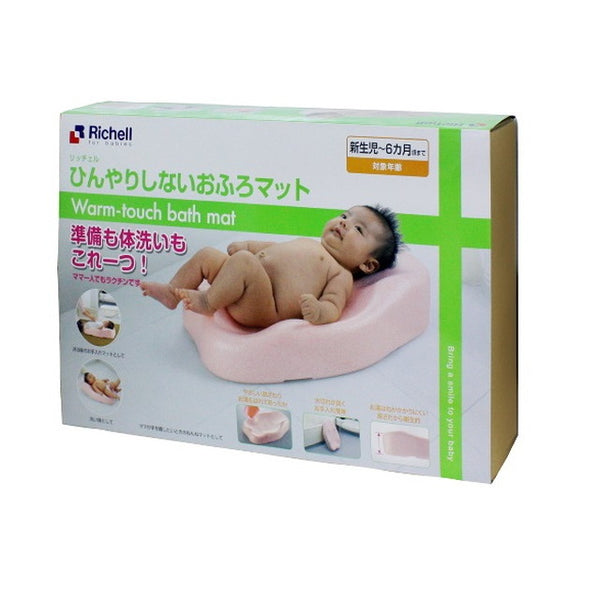リッチェル ひんやりしないおふろマットR 新生児〜6ヶ月頃まで1個