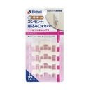 Richell Baby Guard Outlet Cap R 12 pieces