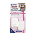 リッチェル ベビーガード はがせる多目的ストッパー ミニR ホワイト 2個入