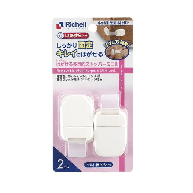 リッチェル ベビーガード はがせる多目的ストッパー ミニR ホワイト 2個入