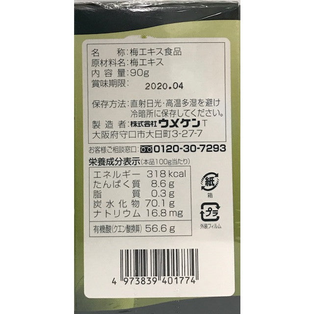 Umeken plum extract 90G