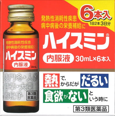 【第3類医薬品】ハイスミン内服液 30ml×6本