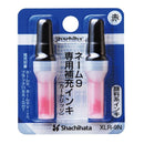 ネーム9専用補充インキ 赤