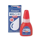 顔料系インキ20ML 赤