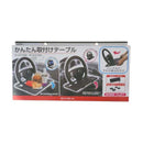 折りたたみテーブル