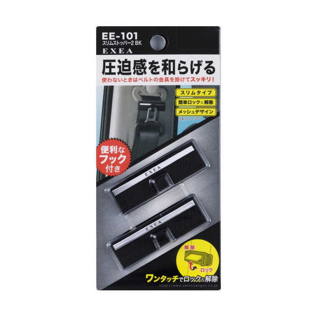 Seiko Slim Stopper 2BK EE-101