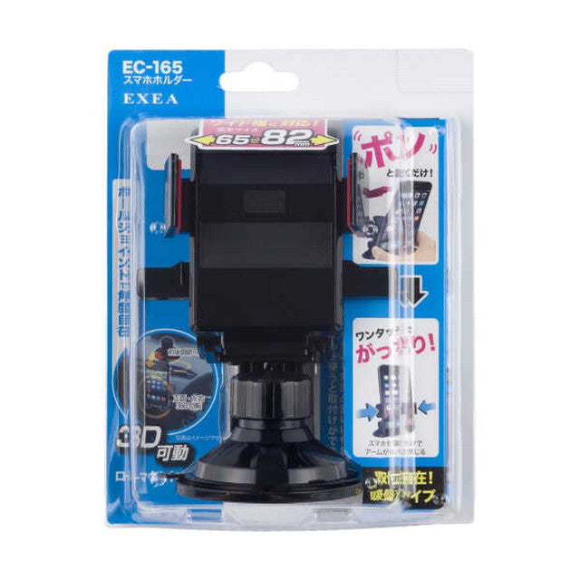 Seiko Smartphone Holder EC-165