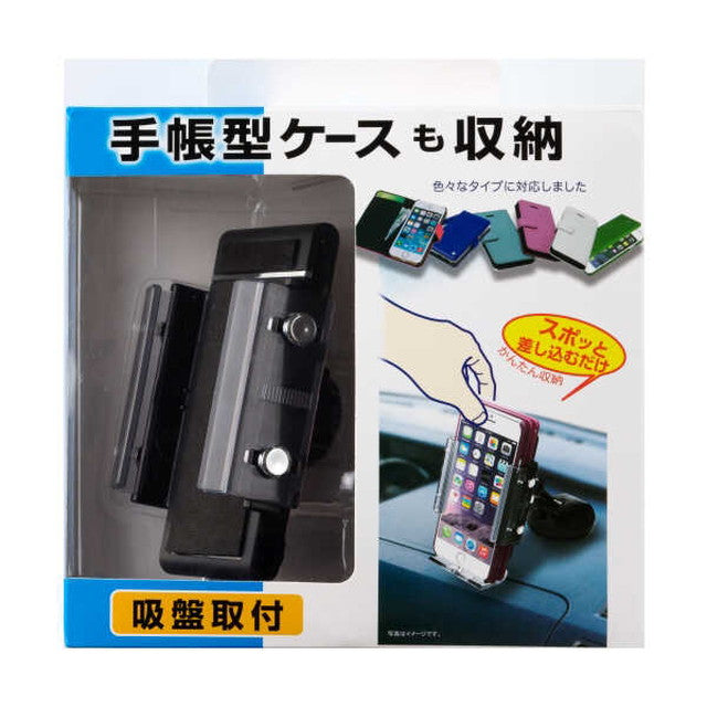 Seiko Smartphone Holder EC-176