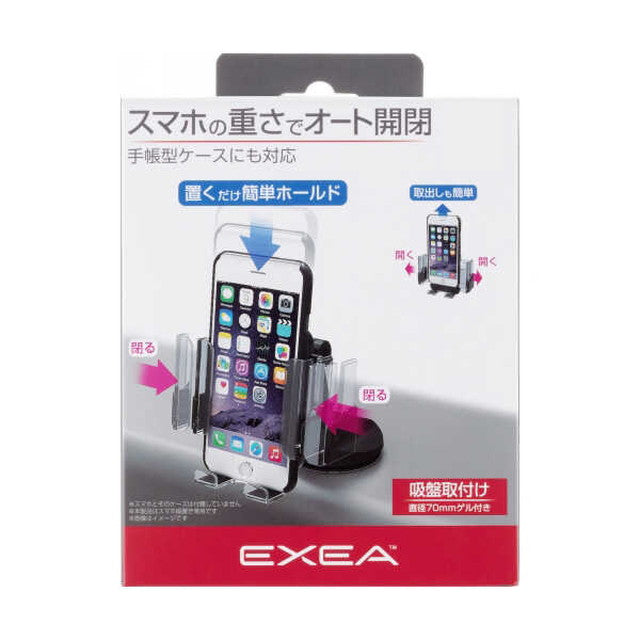 星光産業スマホホルダー EC-203