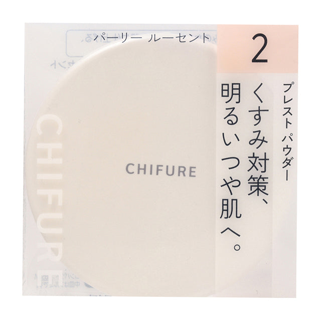 Chifure 粉饼 S2