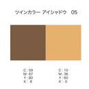 Chifure Twin Color Eye Shadow 05