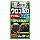 ウロコ取りクリーナー A61