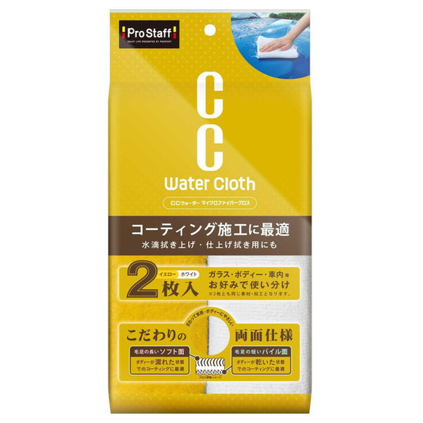 PS CCウォーターマイクロファイバー P189