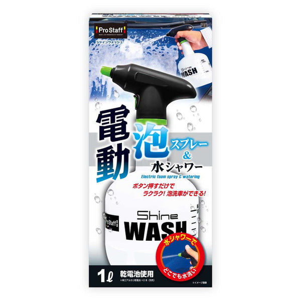 PS Shine Wash P187