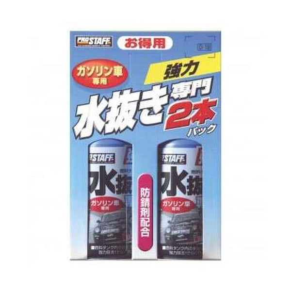 Mizunuki Senmon 2PK Gasoline