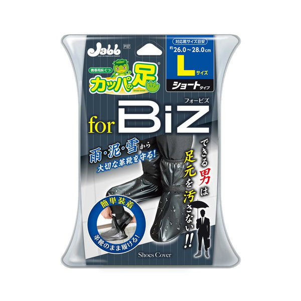 PS Portable Kappa Foot Biz L P157