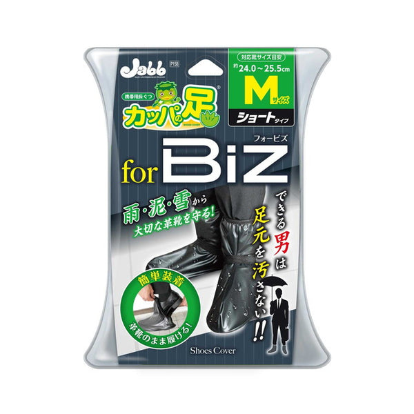 PS Portable Kappa Foot Biz M P158