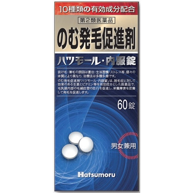 [2 drugs] Hatsumol Oral Tablets 60 tablets