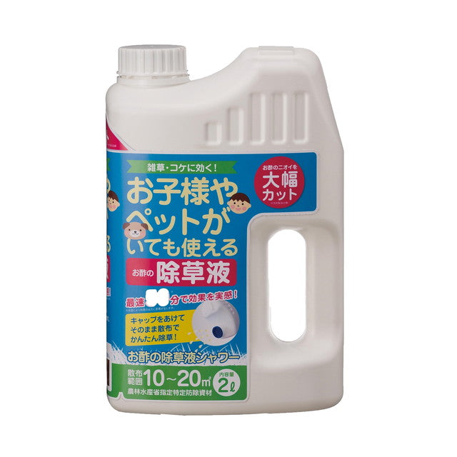 中島商事 お酢の除草液シャワー 2L